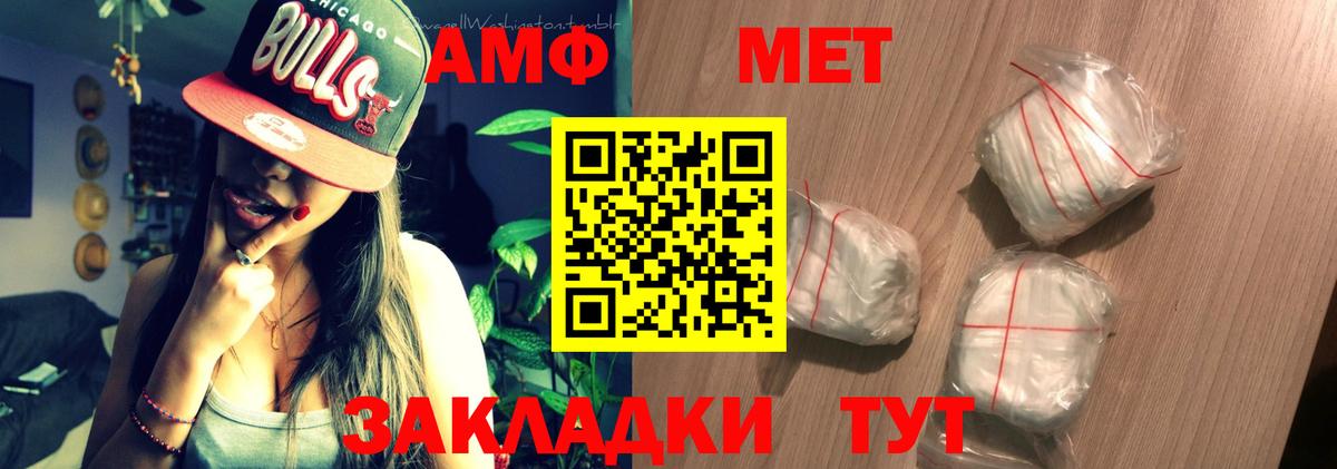 АМФЕТАМИН  Вход с VPN  Заводоуковск  АМФЕТАМИН 97% 