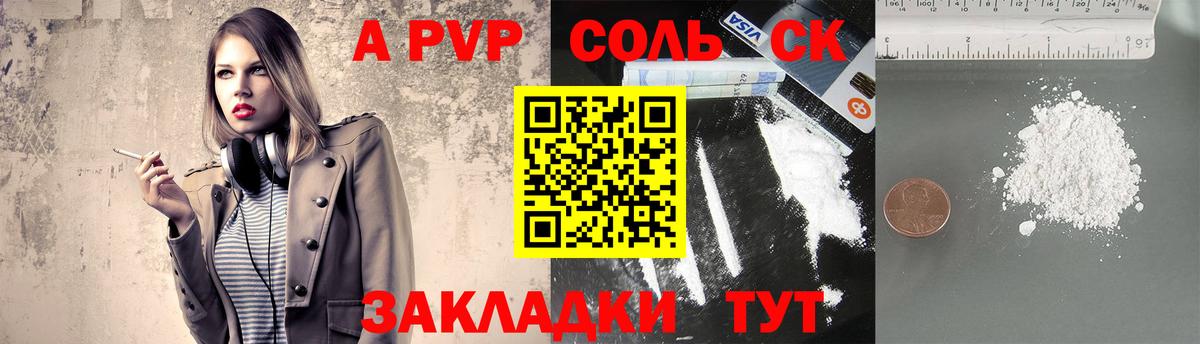 Alpha-PVP мука  Вход с VPN  Заводоуковск  Alpha PVP крисы CK  A PVP кристаллы 