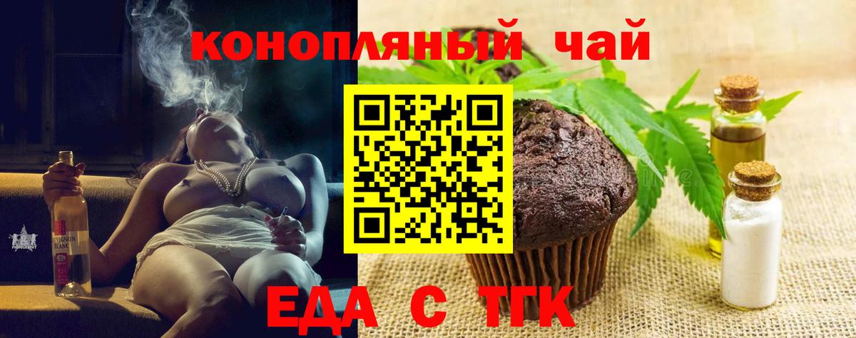 Cannafood марихуана Заводоуковск