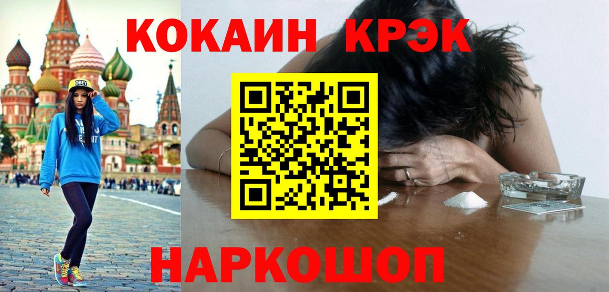 COCAIN Перу Заводоуковск