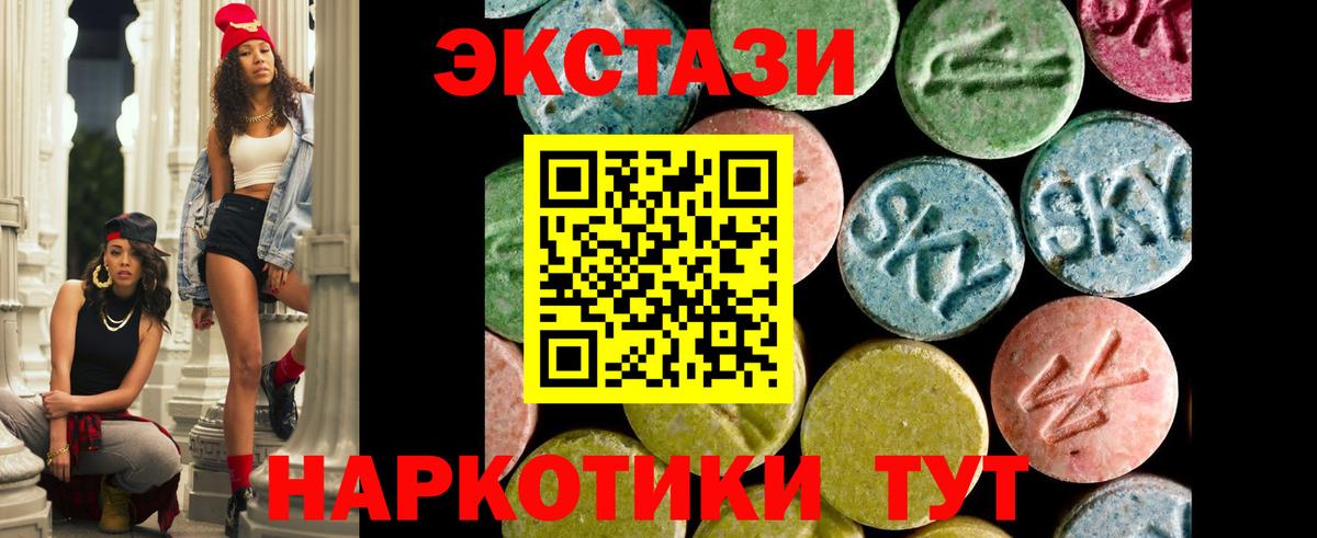 Экстази VHQ  Ecstasy диски  Заводоуковск  Экстази  Вход с VPN 