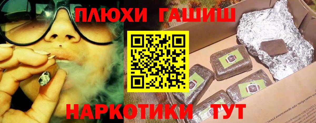 Гашиш  Вход с VPN  Заводоуковск  Гашиш Premium  Гашиш 40% ТГК 