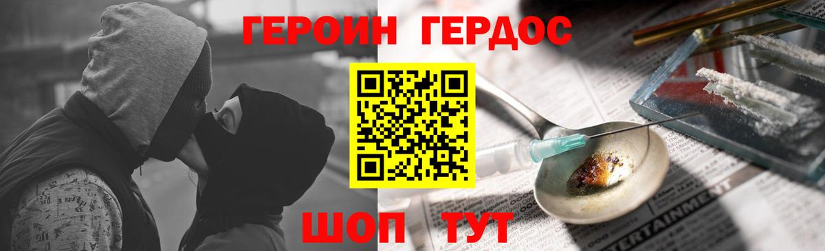 Заводоуковск  Героин VHQ  Вход с VPN 