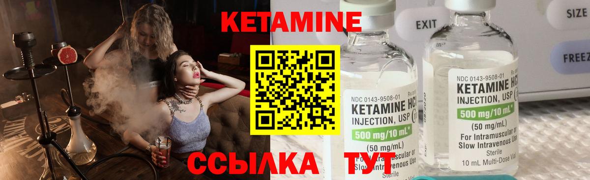 КЕТАМИН ketamine  hydra как войти  Заводоуковск  Вход с VPN  Кетамин ketamine 