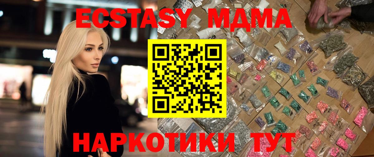МДМА  MDMA VHQ  Вход с VPN  МДМА VHQ  Заводоуковск 