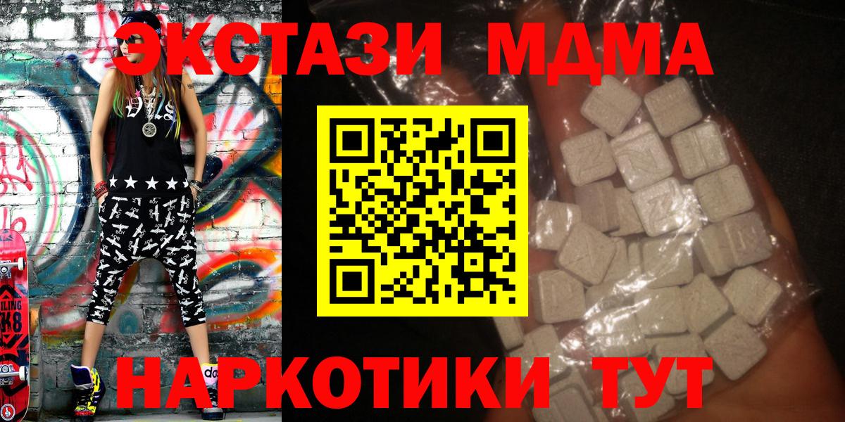 МДМА молли Заводоуковск