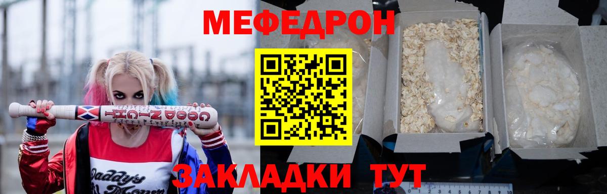 Мефедрон мука Заводоуковск