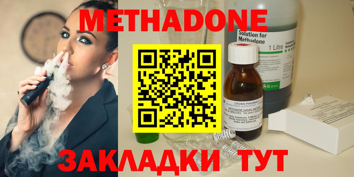 МЕТАДОН белоснежный Заводоуковск