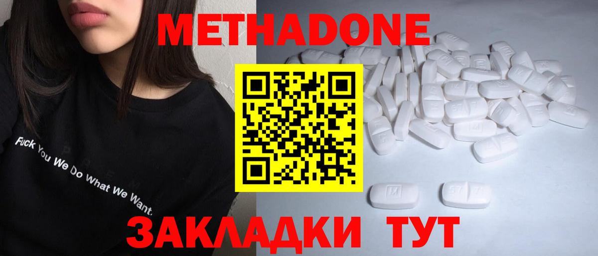 Метадон мёд  mega   Заводоуковск  Вход с VPN  МЕТАДОН methadone 