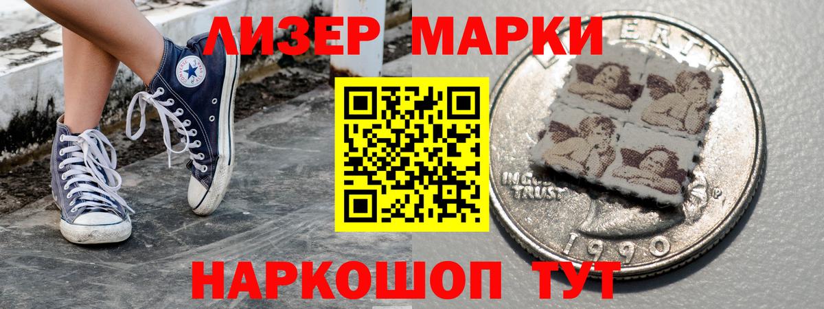 Заводоуковск  Наркотические марки  Вход с VPN  Наркотические марки 1,5мг 