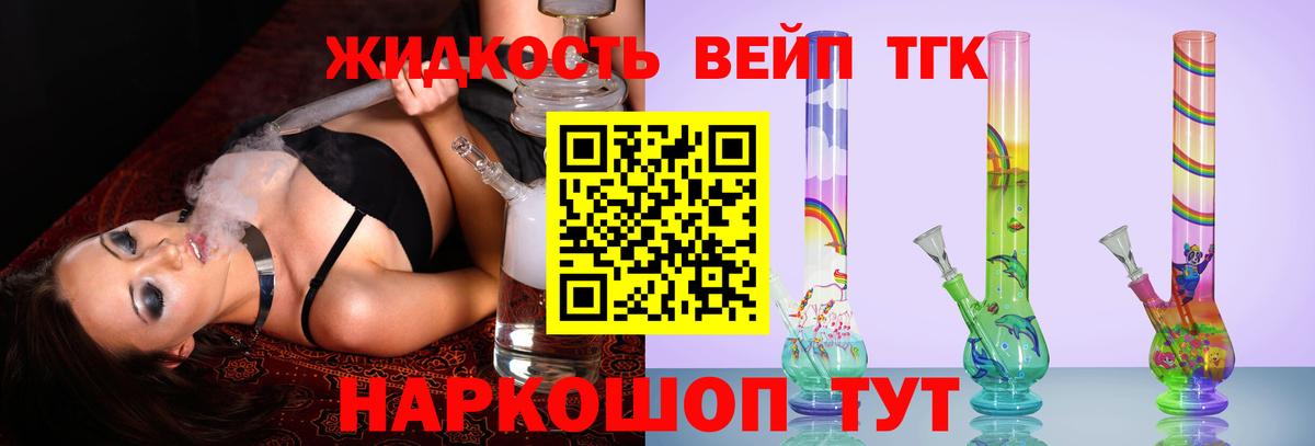 Заводоуковск  где найти наркотики  Вход с VPN  Дистиллят ТГК вейп  Дистиллят ТГК вейп 