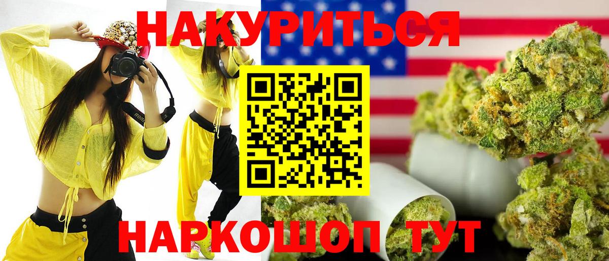 МАРИХУАНА Amnesia  Бошки Шишки планчик  Вход с VPN  Заводоуковск 